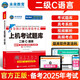 未來教育2025年3月全國計算機(jī)等級考試二級C語言上機(jī)考試題庫試卷
