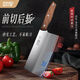 金達(dá)日美菜刀家用切片斬骨刀切肉切菜不銹鋼刀具家用專用廚師刀開(kāi)刃防銹 斬切刀（前切后斬）