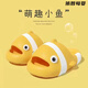 親子拖鞋一家三口母女母子新款夏季超萌小魚(yú)女款兒童居家親子款踩屎感學(xué)生室內小丑魚(yú)涼拖鞋女夏一家四口01 檸檬黃[萌趣小丑魚(yú)]升級版 32-33[內長(cháng)20.0厘米]足碼