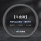尚合意適用大眾朗逸方向盤(pán)套09/13/19/22/23款plus啟航真皮防滑汽車(chē)把套 大眾朗逸D型（牛皮雙色）不帶標