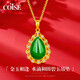 COISE 和田玉吊墜黃金項鏈女金鑲玉吊墜999足金鎖骨鏈送媽媽生日禮 黃金吊墜+配送贈鏈