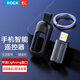 ROCK手機(jī)紅外線遙控器發(fā)射器外置萬能空調(diào)遙控頭電視風(fēng)扇家電適用蘋果手機(jī)iphone14/13/12Pro Max/XS