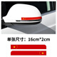 亞承車(chē)貼 汽車(chē)反光貼紙五星紅旗防水個(gè)國裝飾車(chē)貼中國文字通用拉花 后視鏡一對16cm*2cm