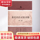 正版 黃帝內經(jīng)靈樞譯釋第三版 南京中醫藥大學(xué)編著(zhù) 中醫經(jīng)典名醫名方參考工具書(shū)籍 上?？茖W(xué)技術(shù)出版社9787547809464