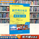 【用過(guò)的書(shū) 有筆跡】新經(jīng)典日本語(yǔ)第二版基礎教程+高級教程+聽(tīng)力教程+會(huì )話(huà)教程+寫(xiě)作教程 外語(yǔ)教學(xué)與研究出版社 基礎教程同步練習1 （9787521312935）