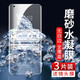 阿司奇 堅果r2手機膜磨砂水凝膜錘子堅果R2全屏覆蓋鋼化軟膜全包高清防指紋防摔保護貼膜 堅果R2【電競微磨砂】水凝膜-3片裝 關(guān)注下單得貼膜神器+鏡頭膜+后膜