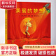 美麗的夢想 精裝 繪本 圖畫書 圖書