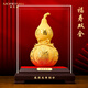 莫尼森（MOREISAN）絨沙金葫蘆擺件工藝品送老人長(cháng)輩60 70 八十大壽祝壽生日禮物禮品 福壽雙全葫蘆中號長(cháng)18寬18高26.5
