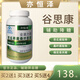 谷思康 1瓶/100粒 谷思康苦瓜蕎麥桑葉膠囊  輔助降谷思康血糖店推薦套裝更劃算 購5發(fā)9 九瓶 (推薦款)