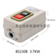 戀品惠BS230B 216B 211B電機啟動開關(guān)按鈕三相380V壓扣開關(guān)220V兩相電 BS230B(3.7KW)
