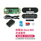 LOBOROBOT 樹(shù)莓派zero 開(kāi)發(fā)板2W主板zero套件編程學(xué)習Raspberry Pi zero WH/2WH