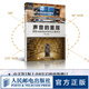 【現(xiàn)貨 速發(fā)】聲音的重現(xiàn) 音箱與房間的聲學與心理聲學 第3版 聲學設(shè)計聲學處理音頻技術(shù)音箱系統(tǒng)聲學現(xiàn)象