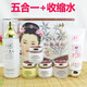 御春美官網(wǎng)神農(nóng)白里透紅精華御春美去斑霜白里透紅日早晚霜旗 五合一+水