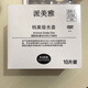 原裝派美雅檔案級光盤(pán)防劃耐磨單片4.7g DVD-R刻錄盤(pán)空白10張