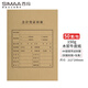 西瑪(SIMAA)A4豎版憑證封面套包 50套(封面+包角)150g加厚木漿 212*299mmA4記賬憑證紙報銷(xiāo)粘貼單據 6503B-50