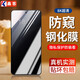 鑫客 適用魅族20/classic鋼化膜魅族20pro防窺膜全屏高清抗藍光防爆手機保護膜 魅族20/classic*防偷看隱私防窺膜/1片裝