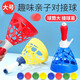 兒童彈射對接球親子互動(dòng)彈射球兒童感統訓練室內戶(hù)外公園運動(dòng)彈力對接拋接球玩具 雙人對接球【4色球】