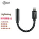 BGVP T01S 耳放解碼一體機lightning轉3.5mm耳機HIFI小尾巴單晶銅轉接頭/線(xiàn) lightning轉3.5mm 無(wú)彈窗