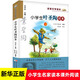 小學(xué)生葉圣陶讀本/名家文學(xué)讀本 中小學(xué)教輔 9-12歲小學(xué)生課外讀物 三四五年級課外書(shū)