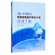 10-110kV電網(wǎng)繼電保護整定計算培訓手冊