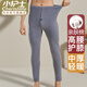 小護(hù)士?jī)?nèi)衣官方店 秋褲男士親膚棉護(hù)膝襯褲中厚輕暖內(nèi)穿打底褲 高腰深襠 灰色 L 170/100