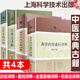 4本套裝中醫(yī)經(jīng)典古籍中醫(yī)藥養(yǎng)生黃帝內(nèi)經(jīng)靈樞譯釋+黃帝內(nèi)經(jīng)素問譯釋+金匱要略譯釋+傷寒論譯釋 南京中醫(yī)藥大學(xué) 上海科學(xué)技術(shù)