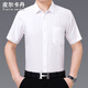 皮爾卡丹高檔桑蠶絲短袖襯衫男夏季商務(wù)職業(yè)正裝中年男士免燙純白襯衣 白色-有口袋 175/92A