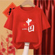 吉莞美紅t恤十一我愛(ài)中國夢(mèng)純棉團體定制文化衫合唱國慶潮集體活動(dòng)短袖 紅色(中國) M 建議100-115斤穿著(zhù)