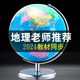 志誠 世界地球儀高清學(xué)生用AR3d立體懸浮小初中生兒童擺件32cm高中生大號魔幻玩具教學(xué)新年禮物禮品 新款20cm金底【無(wú)燈】贈送地圖放大鏡
