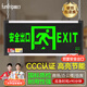 趣行消防應(yīng)急標(biāo)識燈 國標(biāo)LED安全出口照明燈緊急疏散通道指示燈雙面