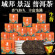 域邦茶葉云南景邁生茶普洱茶古茶純料生普小圓片茶餅小沱茶盒子裝 景邁生茶【1盒/7片56克】