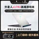 Alienware外星人筆記本電腦X15X17R1R2輕薄高端電競游戲本設計辦公黑神話(huà)悟空二手筆記本 二十一：X17R2/i7/32/3070Ti/高刷