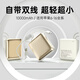 大耳狐（BIGEARFOX）【3C認(rèn)證】自帶線充電寶10000毫安22.5W超級快充PD20W雙向充電迷你小巧便攜適用蘋果華為小米 