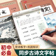 書行 七年級上冊古詩文字帖初中生專用人教版同步練字帖中考語文楷體臨摹描紅本