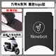首邁適用九號(hào)電動(dòng)車腳墊n85c/n70c/n80c/n90c坐墊套n系電瓶車改裝配件 旗艦加厚-黑色logo款