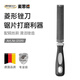 麥思德（MASTERPROOF）菱形銼刀打磨手鋸修復(fù)銼刀銼鋸工具伐鋸銼刀鋼銼鋸片銼磨鋸齒神器 菱形銼1把【銼鋸齒專用】