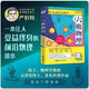 六極物理 嚴伯鈞李淼推薦六級物理中小學生物理科普讀物量子物理 愛因斯坦相對論 科學盛宴