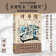 【自營(yíng)】時(shí)局圖 純手繪工筆漫畫(huà)！獻給此間青年的贊歌！第十九屆“中國動(dòng)漫金龍獎”獲獎作&中國國際動(dòng)漫節“金猴獎”獲獎作 司達明著(zhù)