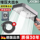 JOCBO【德國】淋浴花灑噴頭增壓噴淋頭手持花灑家用浴室洗澡蓮蓬花灑頭 增壓單花灑+1.5米防爆管+支架