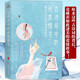 古詩詞中的絕美情書：邂逅古詩詞里最美的愛情