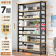 匠品凡舍書(shū)架落地儲物架子簡(jiǎn)易鋼木貨架兒童收納架家用多層書(shū)柜鐵藝置物架 【七層】長(cháng)120*高236*深29