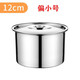 加厚不銹鋼調料罐調味盒味盅豬油罐廚房料缸圓形調味盒打蛋盆辣椒罐 12cm加厚調料罐（帶蓋）送勺子