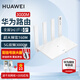 華為路由器全千兆家用WiFi6+無(wú)線5G穿墻王網(wǎng)絡(luò)信號(hào)放大器增強(qiáng)器游戲家長(zhǎng)路由電競(jìng)有線漏油器mesh 白色【無(wú)線3000兆+信號(hào)增強(qiáng)器】WiFi6+ 曬單華為禮品插座+加濕器+小風(fēng)扇+10元紅包四選一
