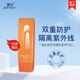 婉絲雙護防曬乳液SPF30 60g 防水抗汗雙重防護隔離紫外線(xiàn) 女