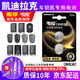 南孚傳應凱迪拉克汽車鑰匙電池ATSL XTS XT4 SRX XT6 CT5 CT6原裝遙控器紐扣電池CR2032電子原廠專用3V CR2032【兩粒裝】僅適用與圖片一樣的鑰匙使用