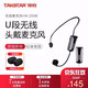得勝（TAKSTAR） HM-200W小蜜蜂擴(kuò)音器無線耳麥教師導(dǎo)教學(xué)導(dǎo)游專用頭戴式麥克風(fēng)通用話筒音響 官方標(biāo)配（單無線耳麥）