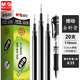 晨光G-5中性筆芯0.5mm 按動筆芯K35可替換子彈頭刷題筆簽字筆替芯 水筆芯學(xué)習(xí)用品 開學(xué)季 盒裝20支【按動全針管0.5-黑色】