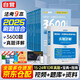 司法考試2025教材配套 客觀題章節(jié)練習(xí)3600必刷題+歷年真題詳解（全9冊） 可搭法考教材歷年真題厚大瑞達方圓眾合輔導(dǎo)書主觀題客觀題