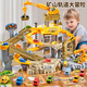 奧智嘉兒童玩具男孩3-6歲工程礦山軌道車汽車闖關(guān)冒險(xiǎn)停車場(chǎng)生日禮物