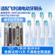 皓衛適配飛利浦HX9120/HX9140/HX9150/HX9160電動(dòng)牙刷頭替換刷頭 G2牙齦護理型6支